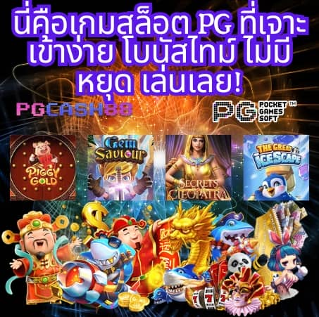 บาคาร่าทดลองเล่น